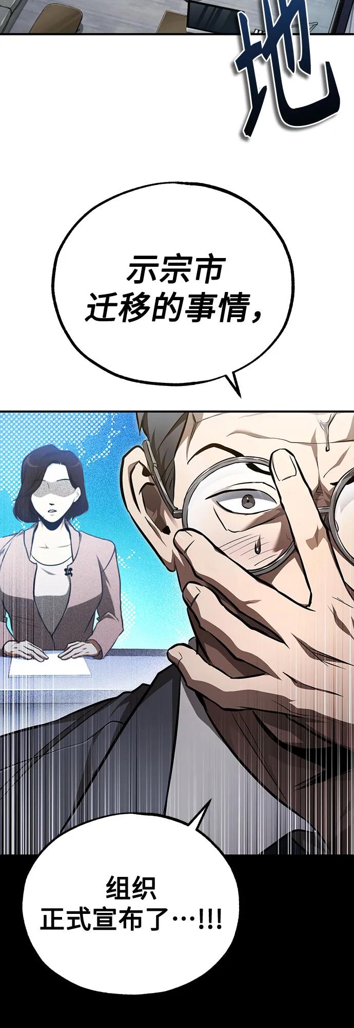 恶之复仇 - [第47话] 最后的比赛 - 第39张图