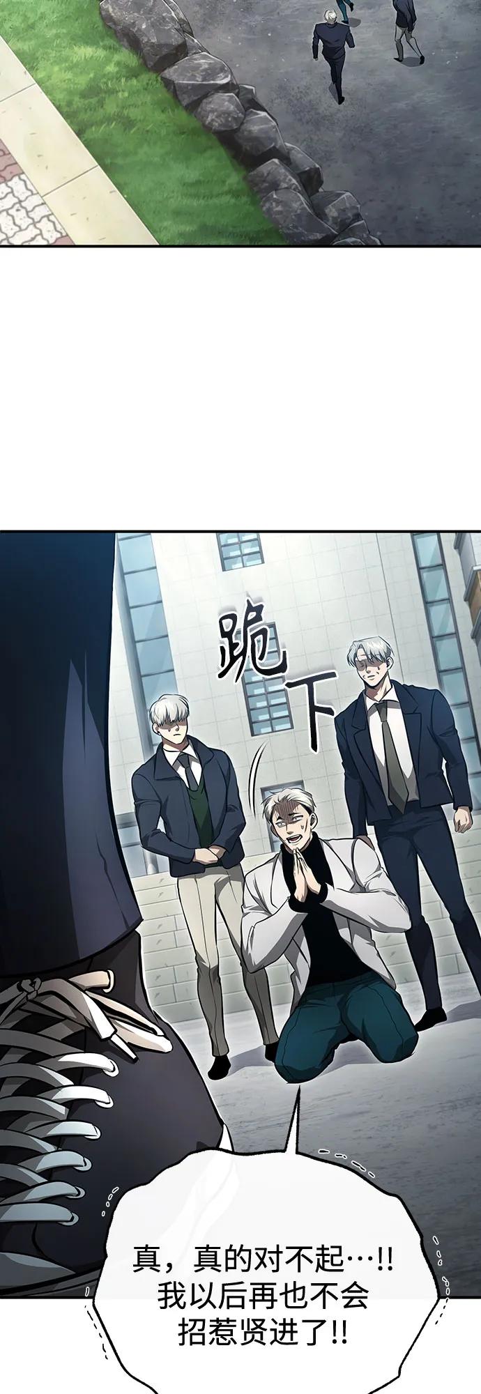 恶之复仇 - [第47话] 最后的比赛 - 第11张图