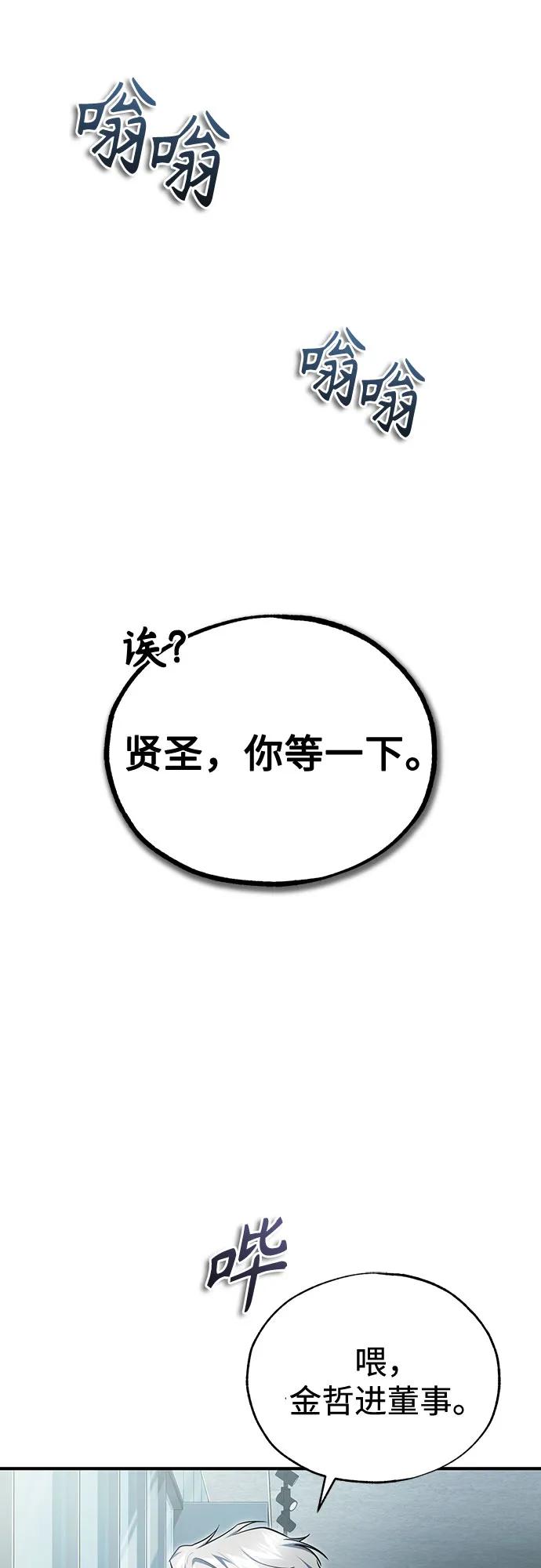 恶之复仇 - [第47话] 最后的比赛 - 第81张图