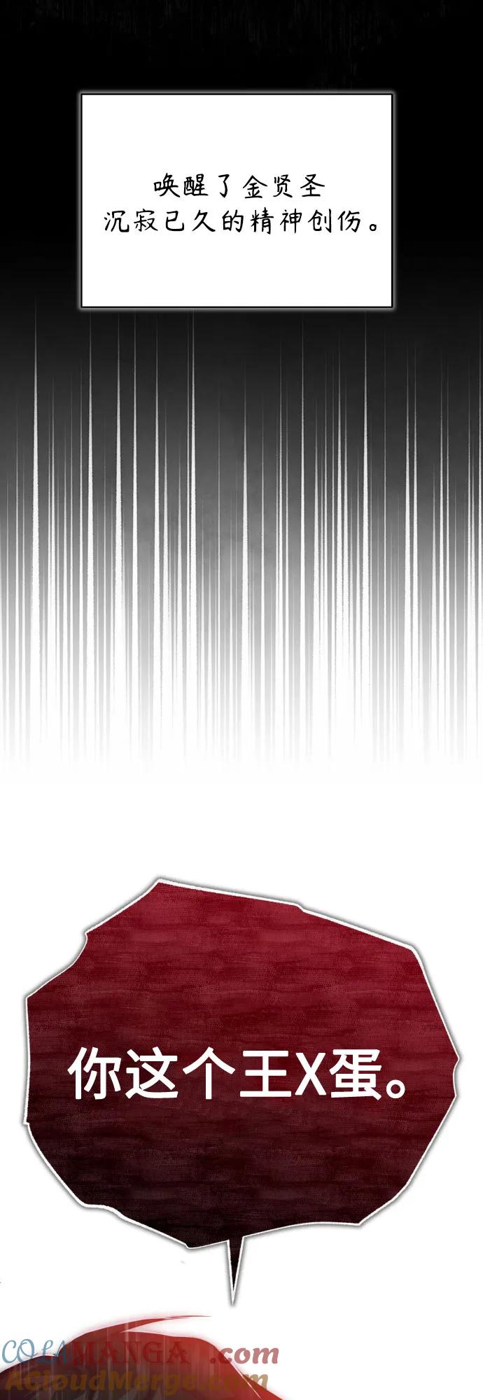 恶之复仇 - [第47话] 最后的比赛 - 第19张图