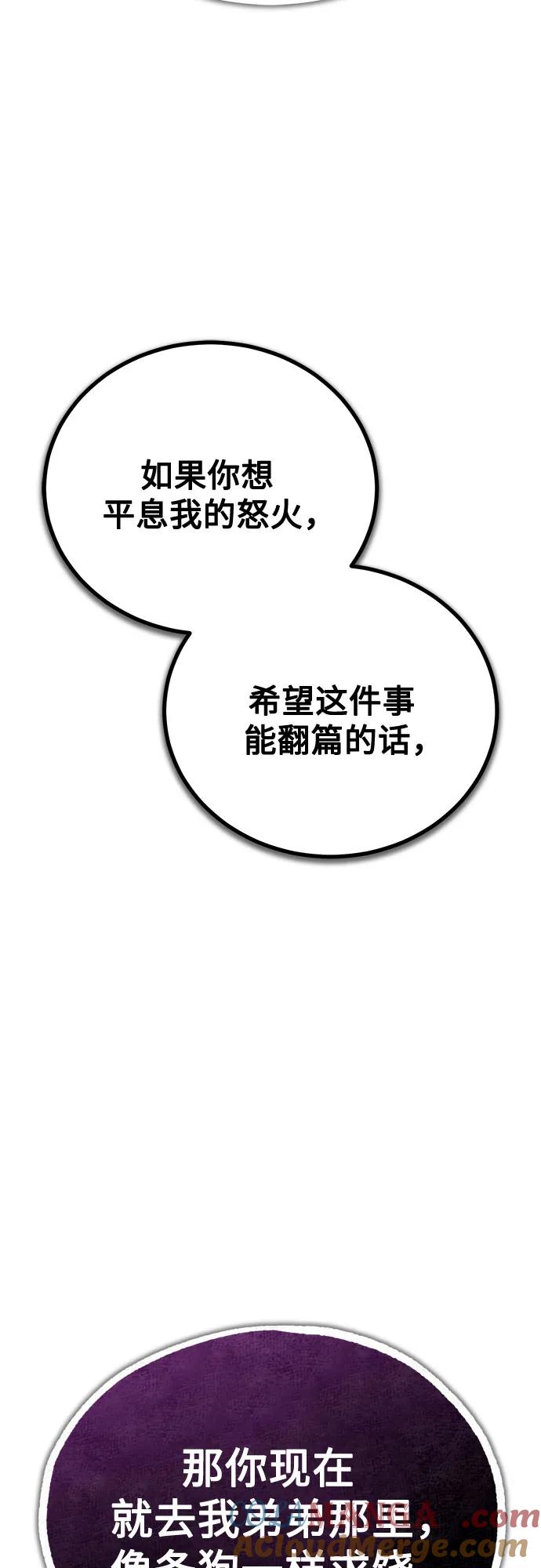 恶之复仇 - [第47话] 最后的比赛 - 第22张图