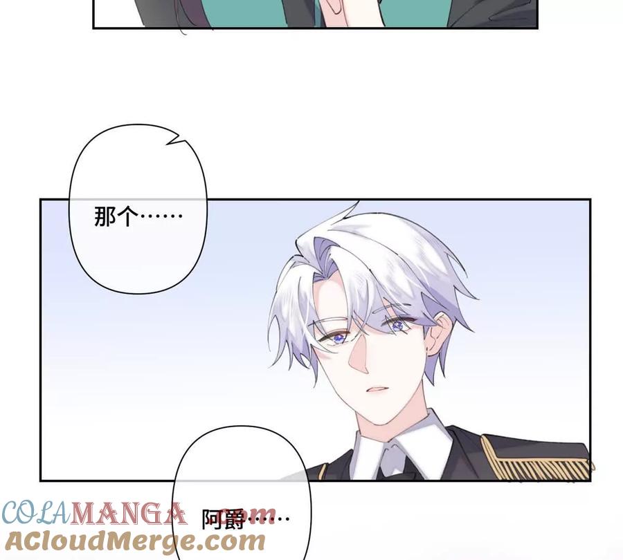 《白天被逃婚晚上被奶凶指挥官求抱》45 你喜欢小孩么 第34页