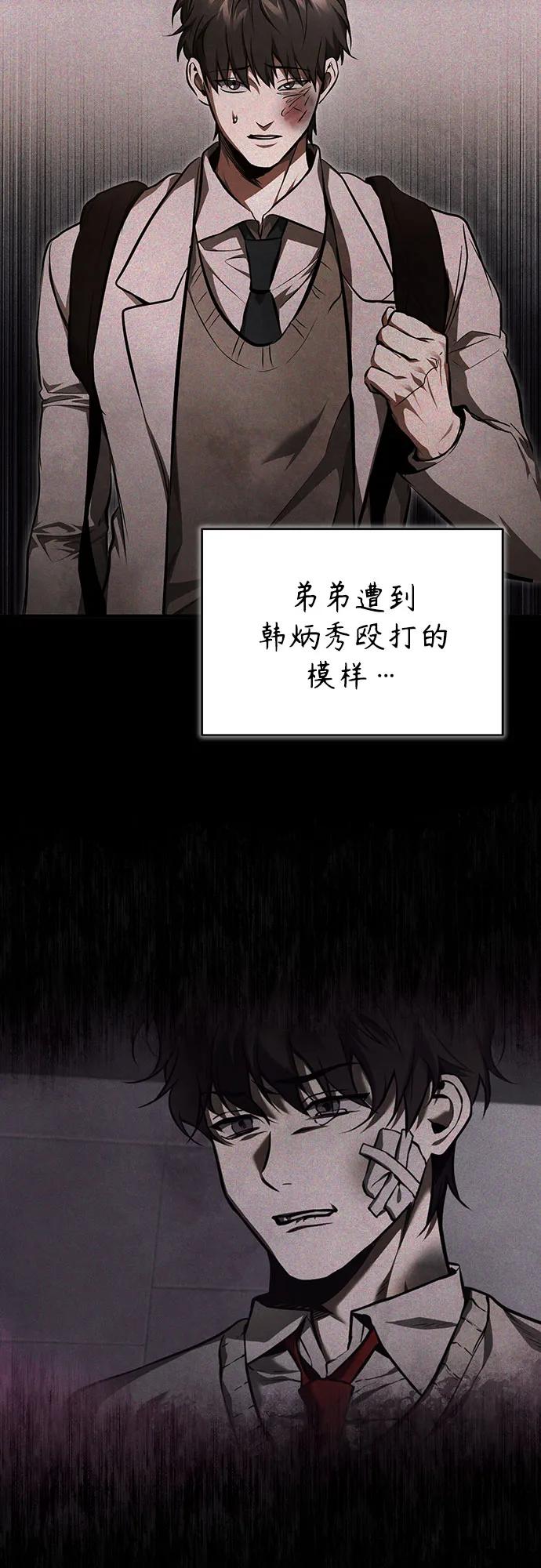 恶之复仇 - [第47话] 最后的比赛 - 第18张图