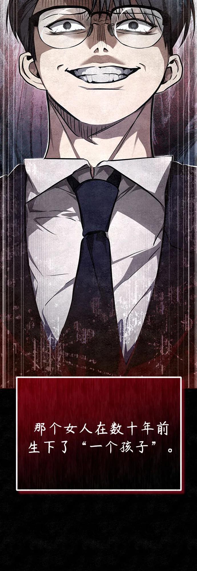 恶之复仇 - [第47话] 最后的比赛 - 第90张图