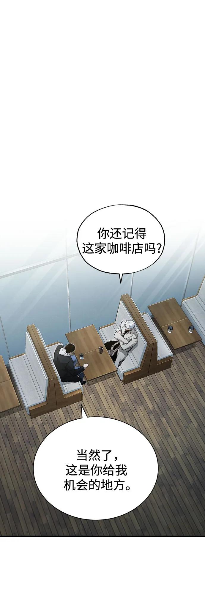 恶之复仇 - [第47话] 最后的比赛 - 第75张图