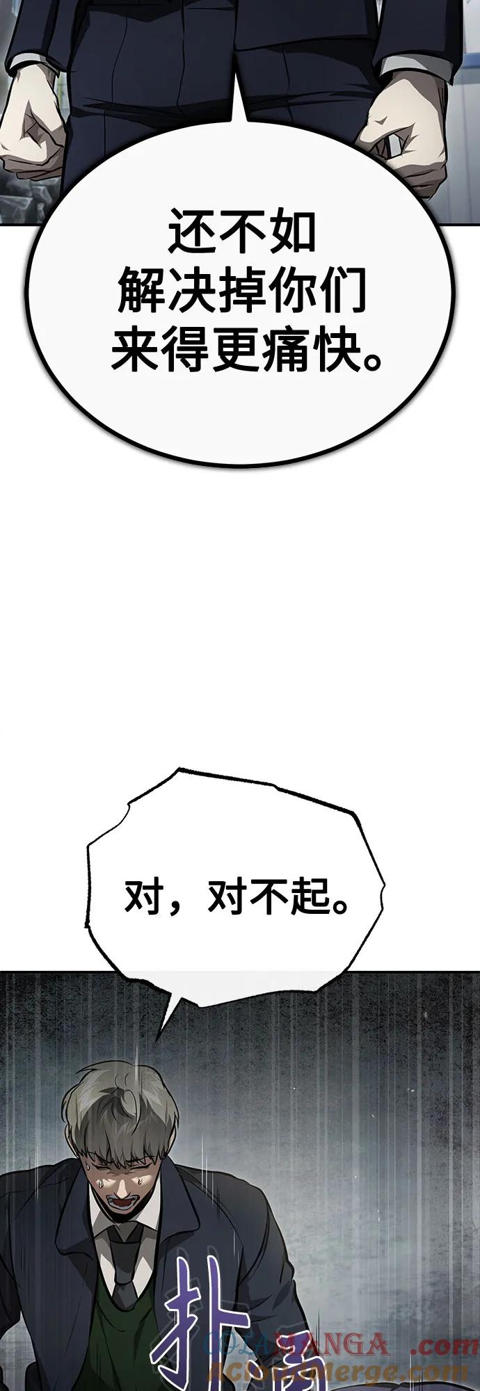 恶之复仇 - [第47话] 最后的比赛 - 第16张图