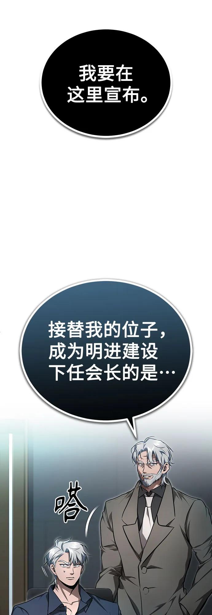 恶之复仇 - [第47话] 最后的比赛 - 第62张图