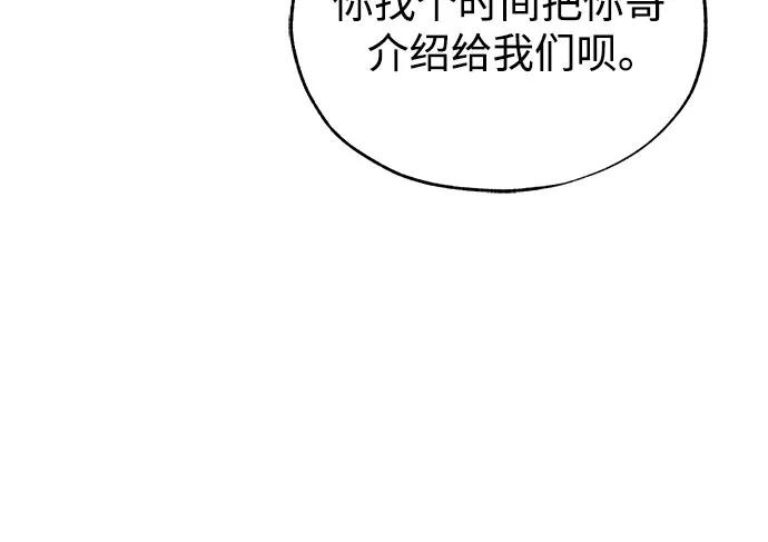 恶之复仇 - [第47话] 最后的比赛 - 第33张图