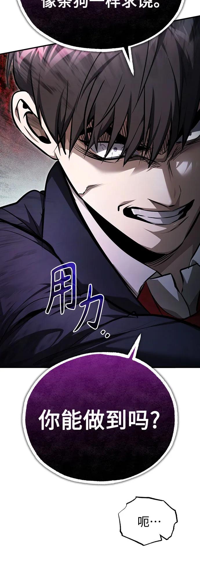 恶之复仇 - [第47话] 最后的比赛 - 第23张图