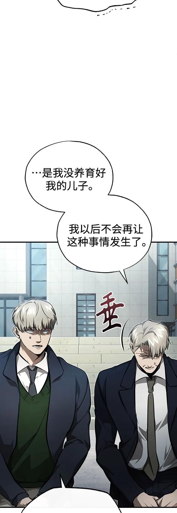恶之复仇 - [第47话] 最后的比赛 - 第12张图