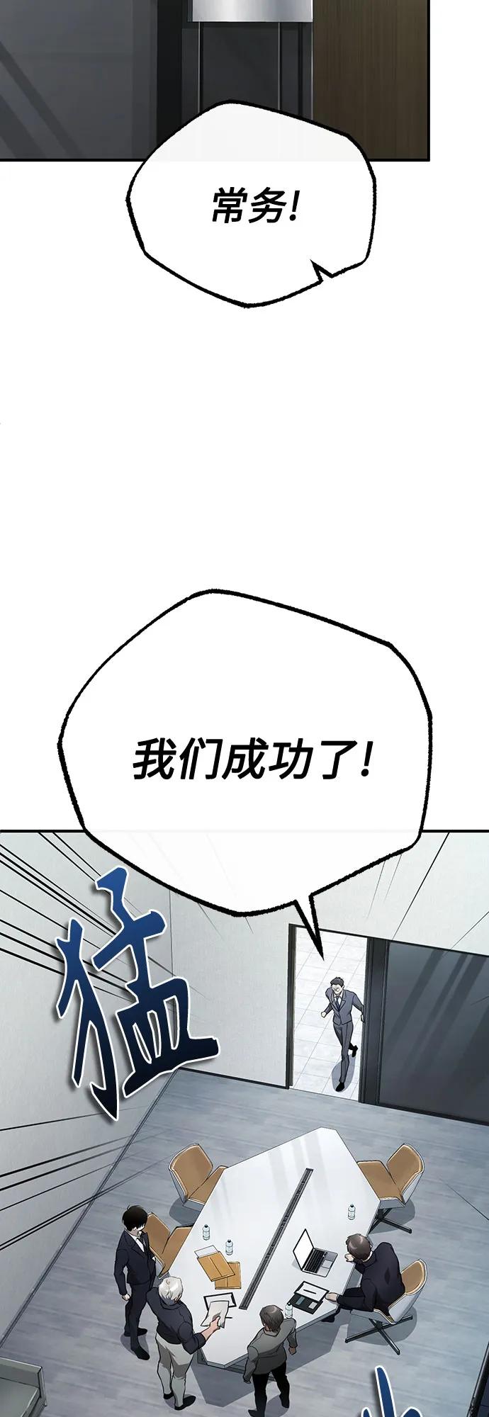 恶之复仇 - [第47话] 最后的比赛 - 第38张图