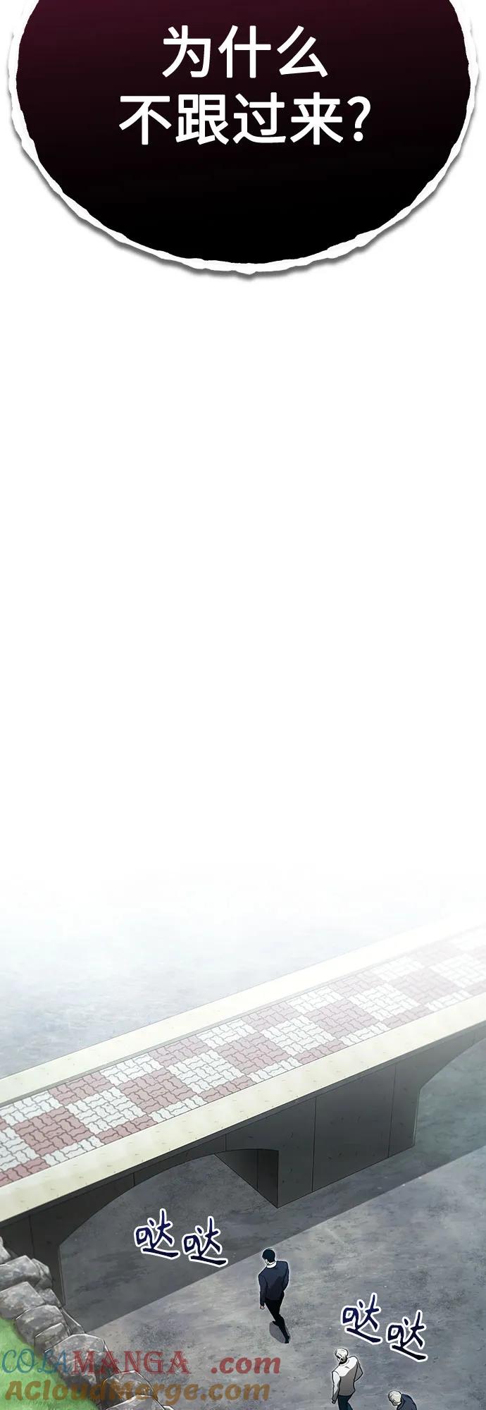 恶之复仇 - [第47话] 最后的比赛 - 第10张图