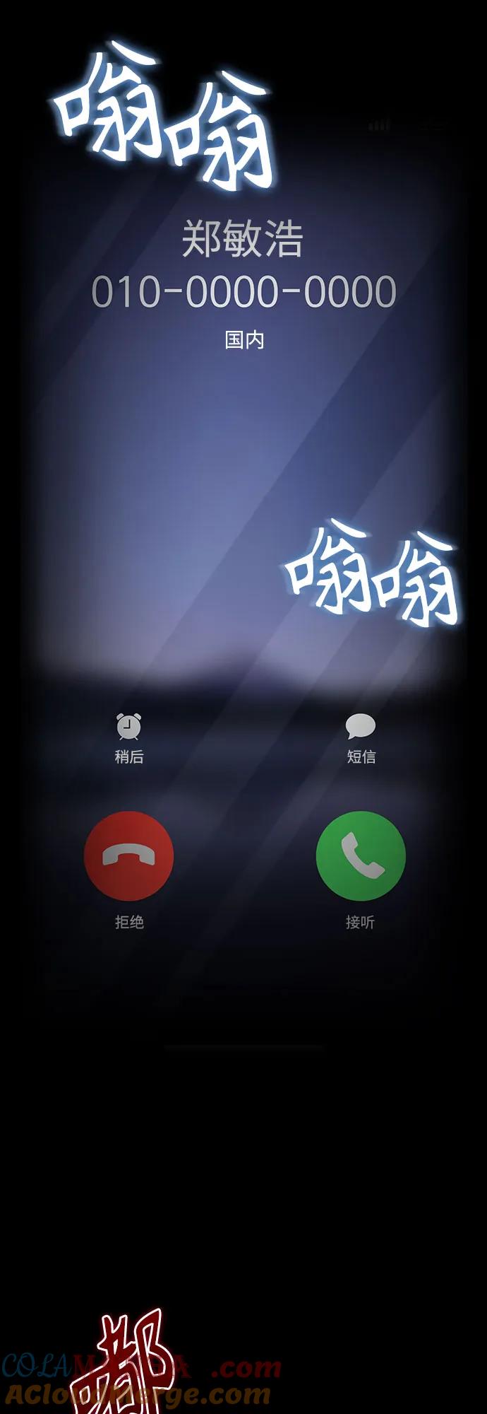 恶之复仇 - [第48话] 私生子的觉醒 - 第88张图