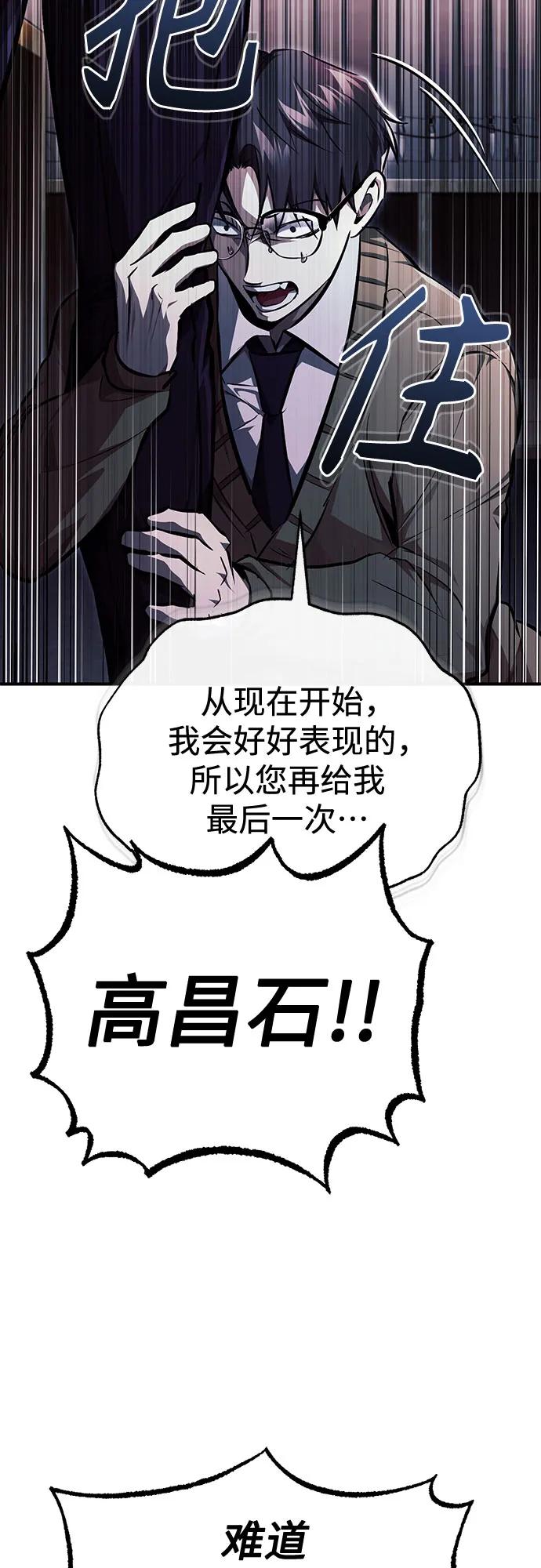 恶之复仇 - [第48话] 私生子的觉醒 - 第53张图