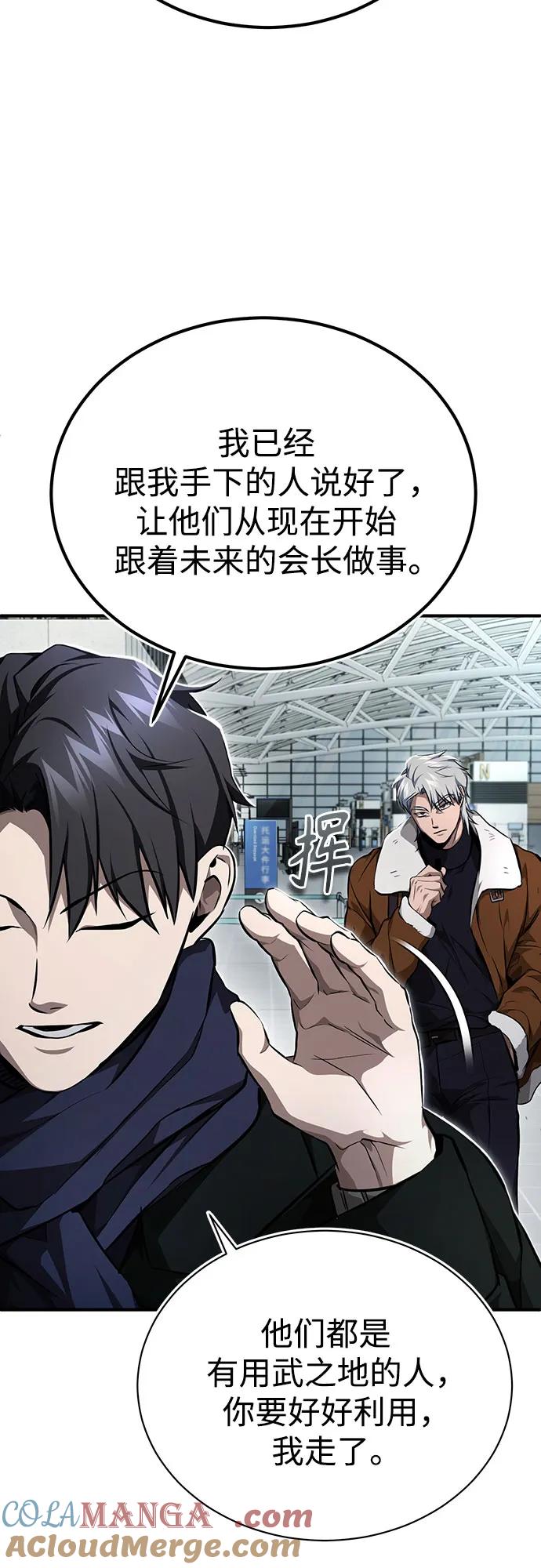 恶之复仇 - [第48话] 私生子的觉醒 - 第64张图