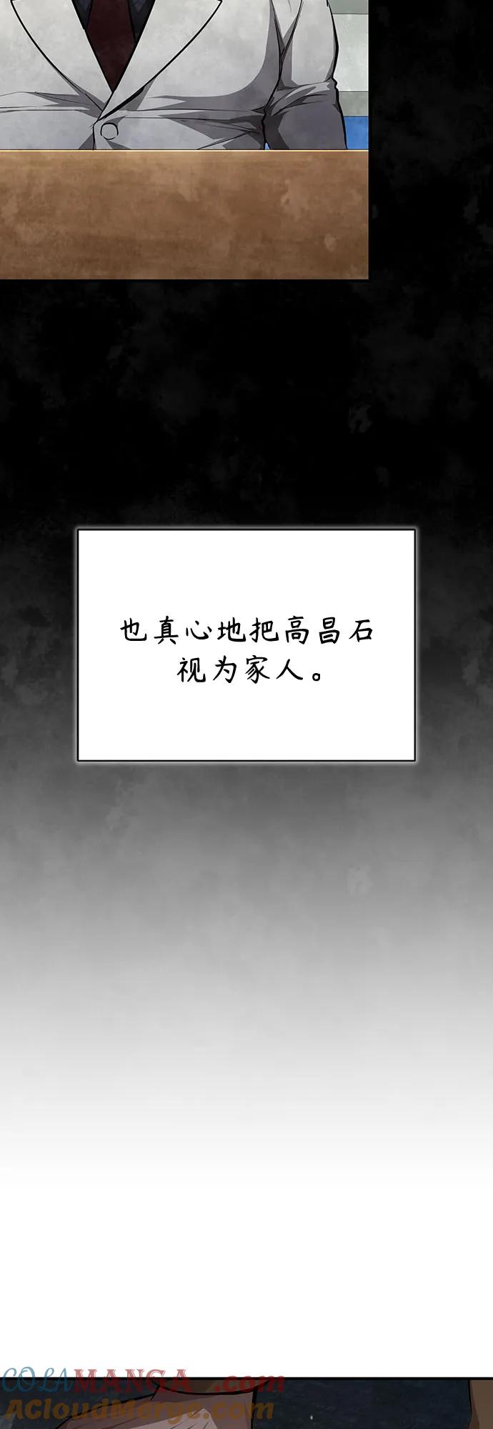 恶之复仇 - [第48话] 私生子的觉醒 - 第58张图