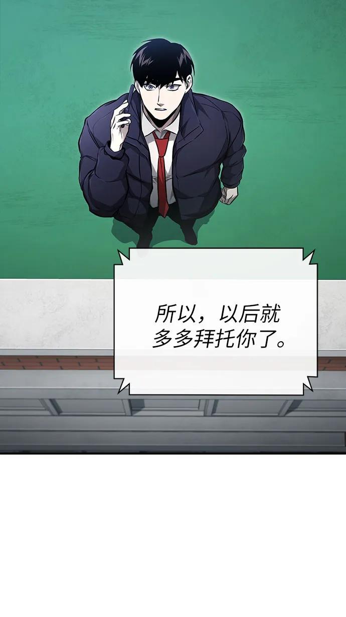 恶之复仇 - [第48话] 私生子的觉醒 - 第80张图