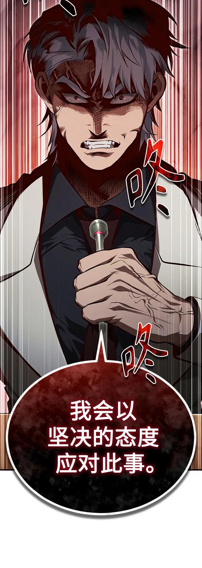 恶之复仇 - [第48话] 私生子的觉醒 - 第41张图