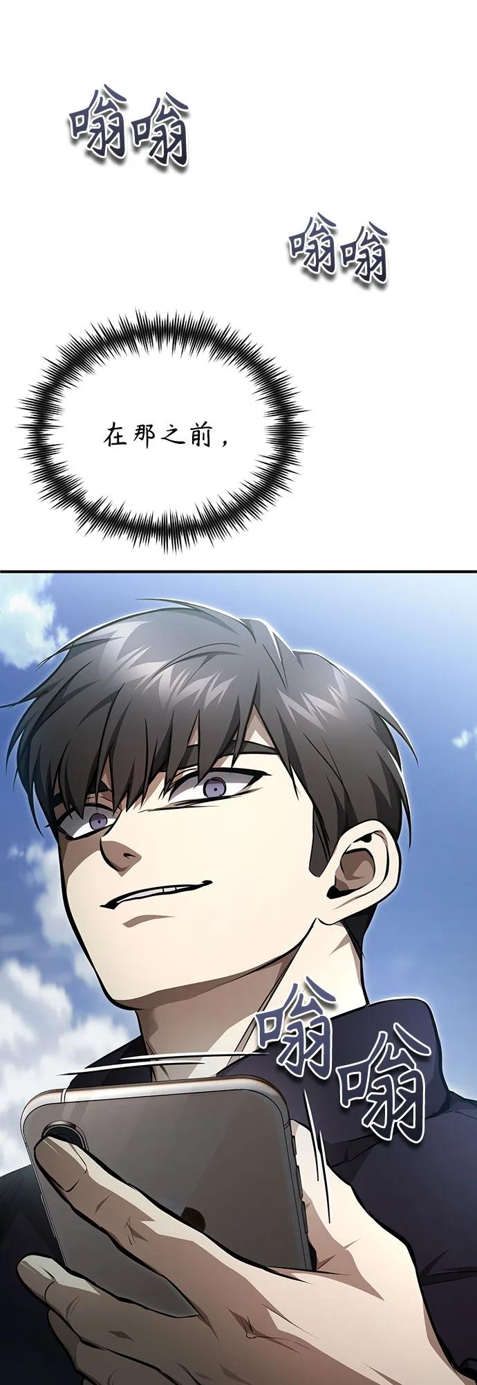 恶之复仇 - [第48话] 私生子的觉醒 - 第84张图