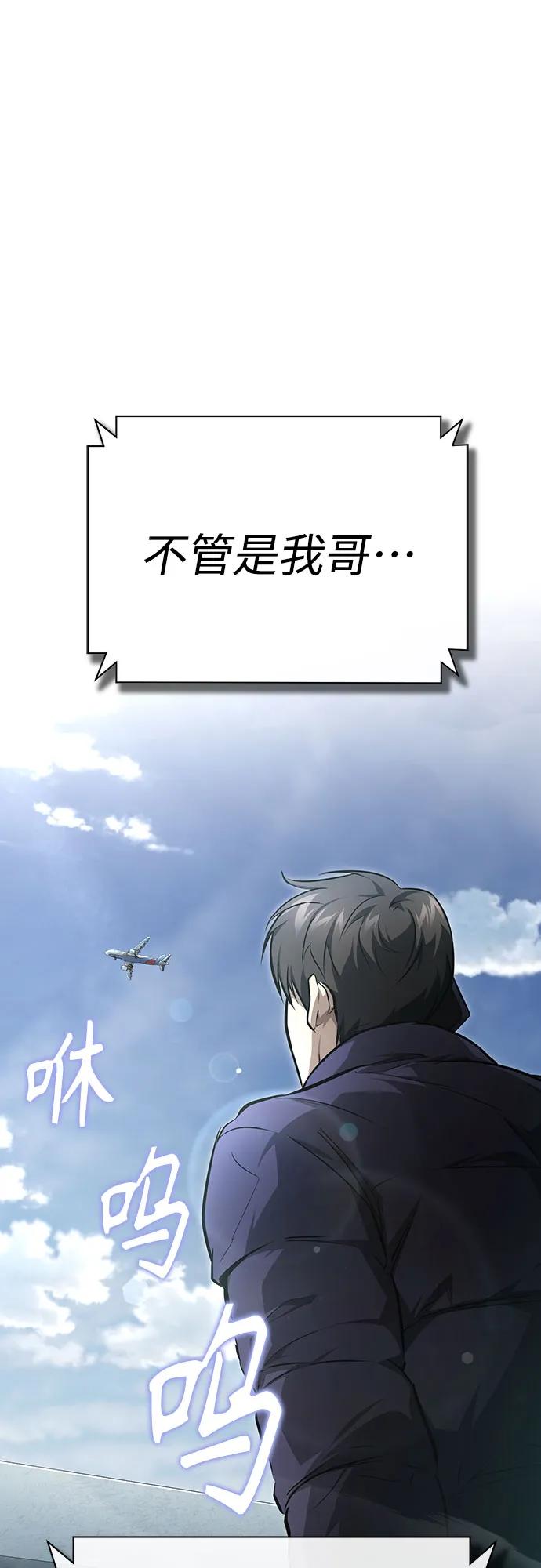 恶之复仇 - [第48话] 私生子的觉醒 - 第81张图