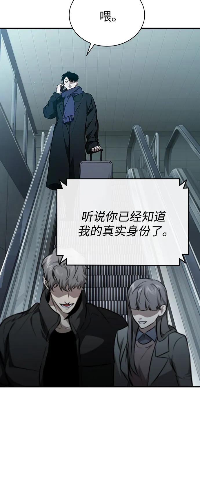 恶之复仇 - [第48话] 私生子的觉醒 - 第74张图