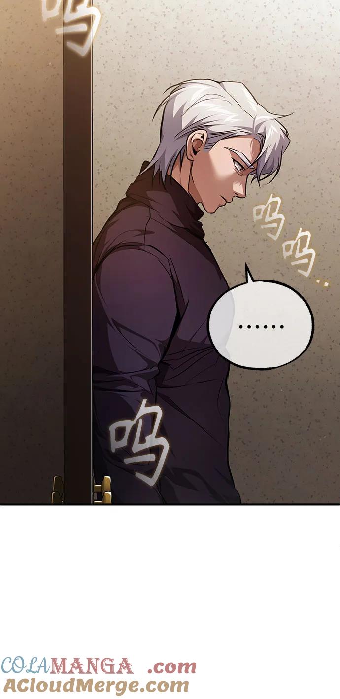 恶之复仇 - [第48话] 私生子的觉醒 - 第61张图