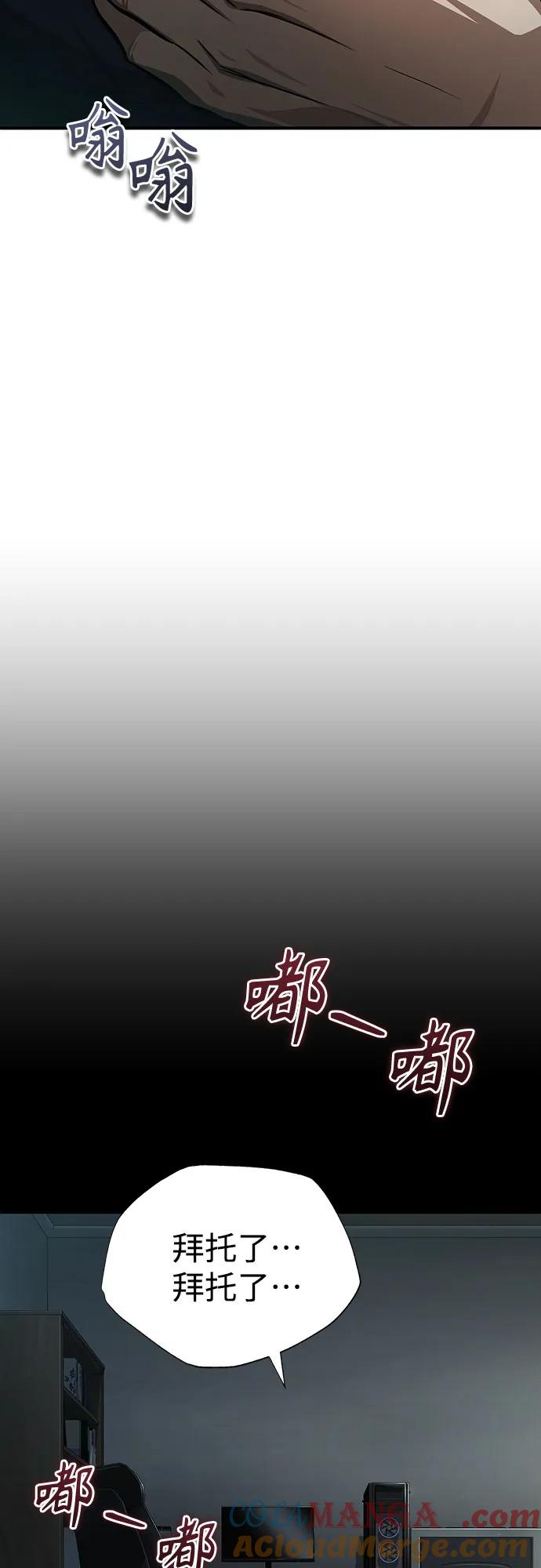 恶之复仇 - [第48话] 私生子的觉醒 - 第85张图