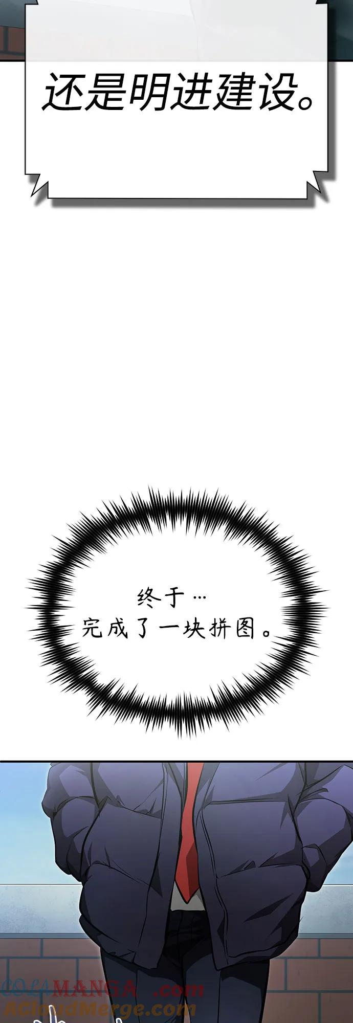 恶之复仇 - [第48话] 私生子的觉醒 - 第82张图