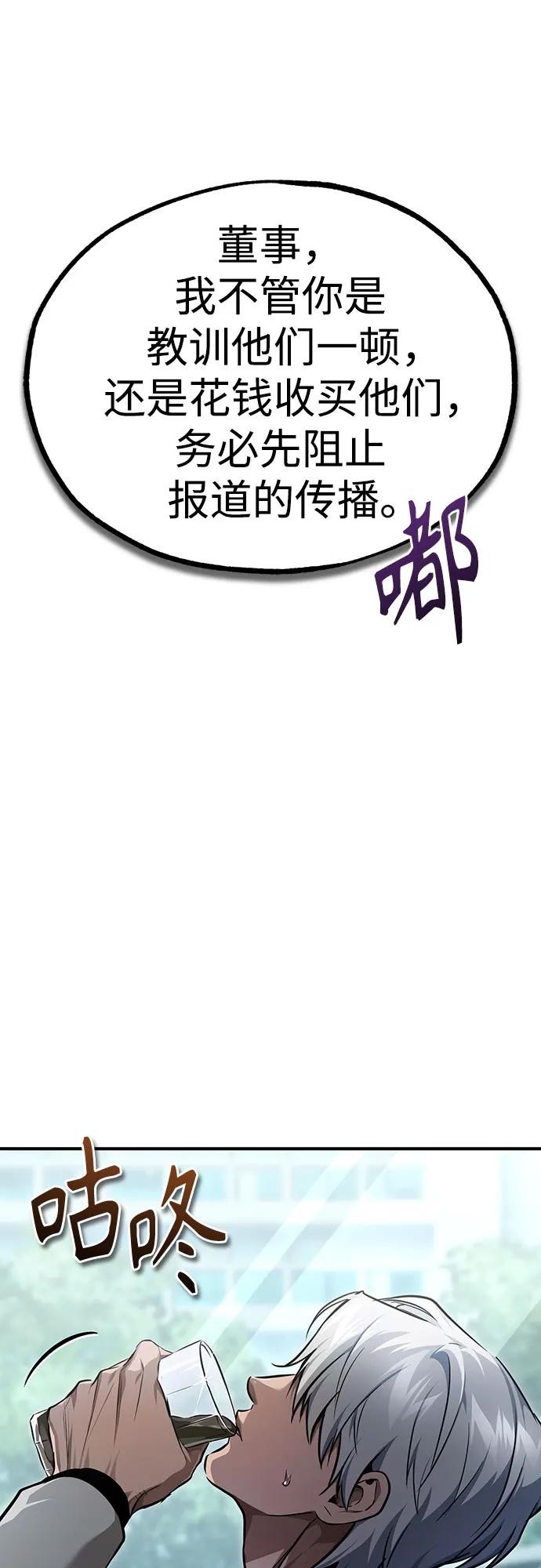 恶之复仇 - [第48话] 私生子的觉醒 - 第2张图