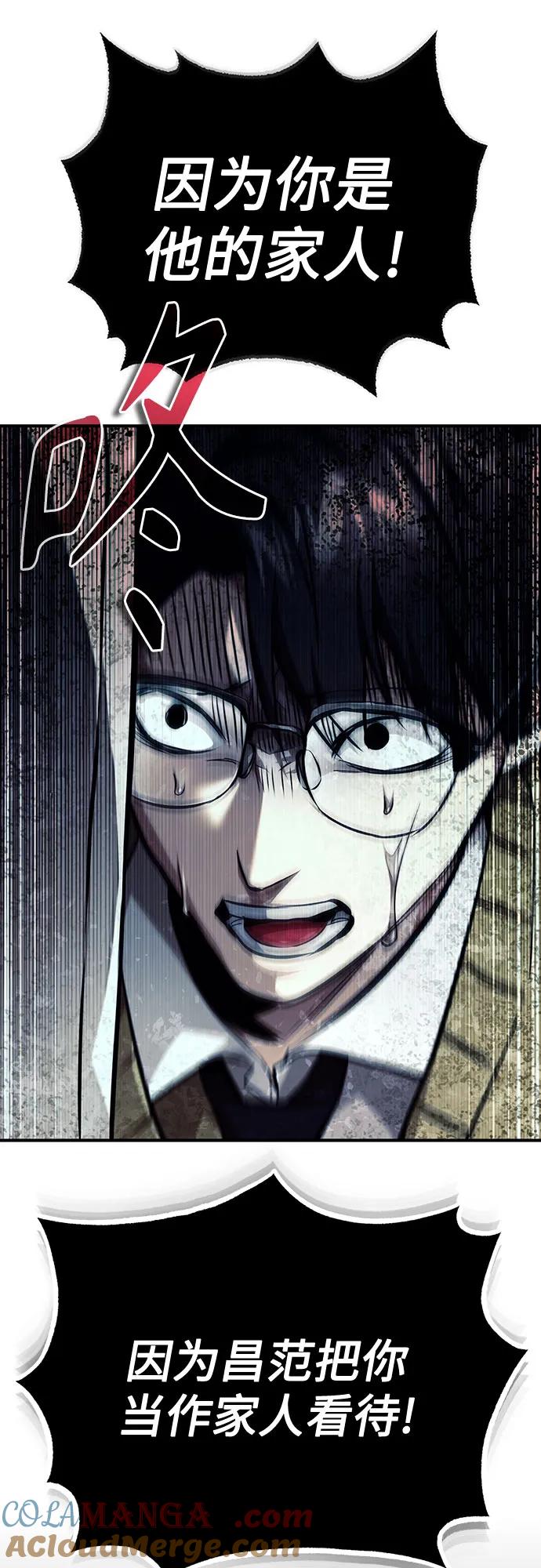 恶之复仇 - [第48话] 私生子的觉醒 - 第55张图