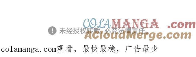 恶之复仇 - [第48话] 私生子的觉醒 - 第91张图