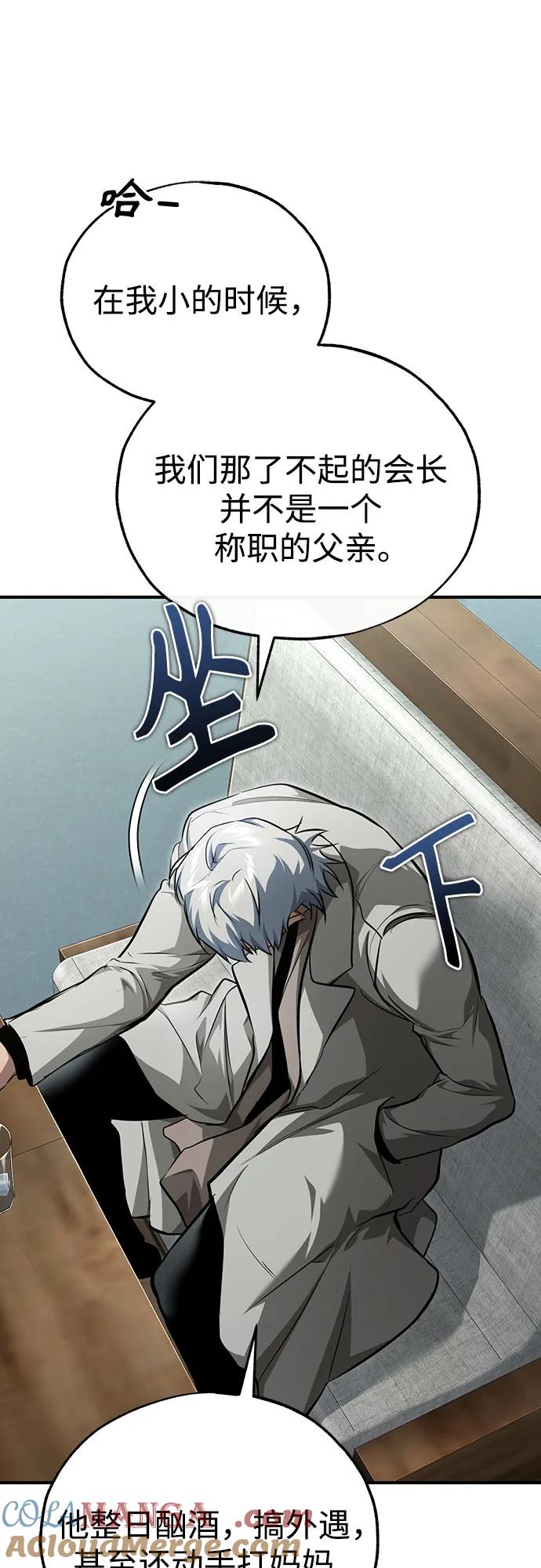 恶之复仇 - [第48话] 私生子的觉醒 - 第19张图