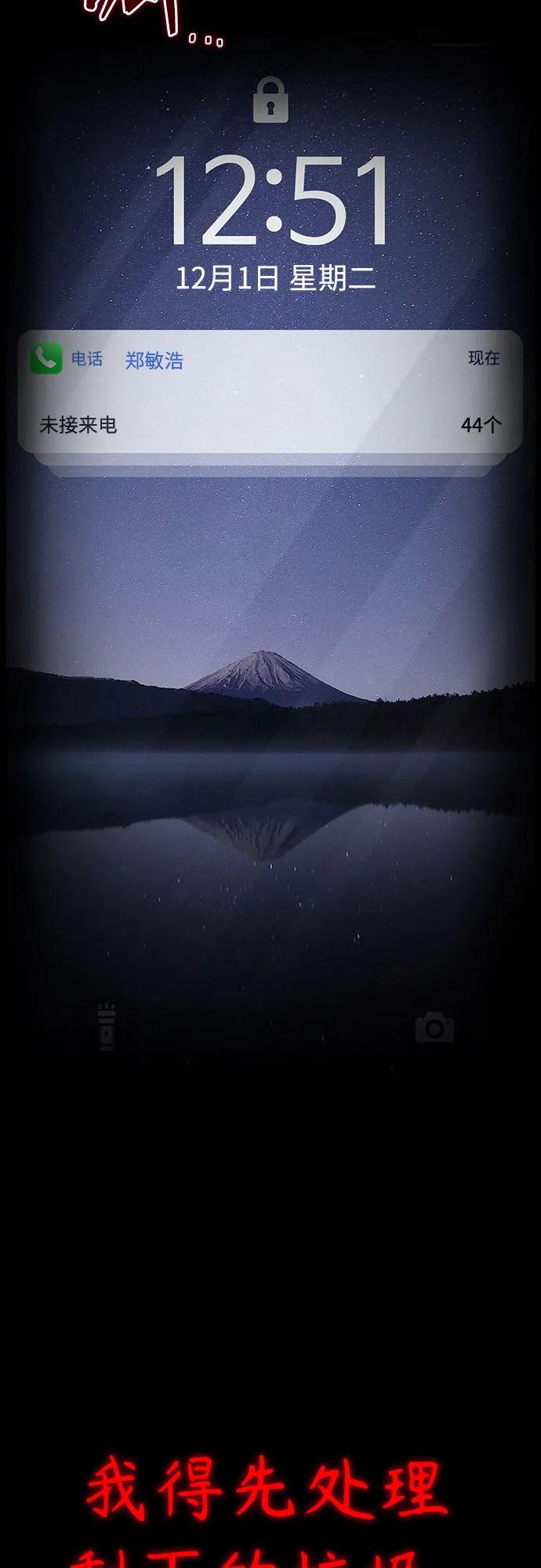 恶之复仇 - [第48话] 私生子的觉醒 - 第89张图