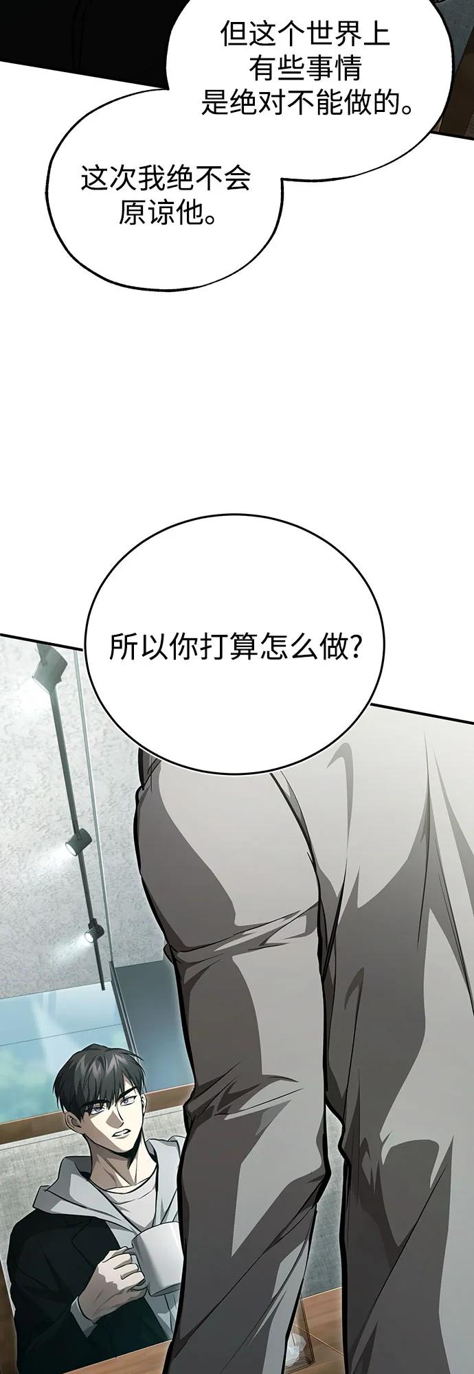 恶之复仇 - [第48话] 私生子的觉醒 - 第5张图