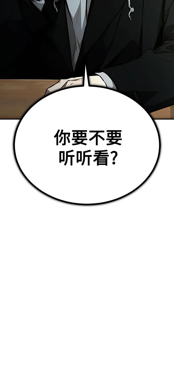 恶之复仇 - [第48话] 私生子的觉醒 - 第29张图