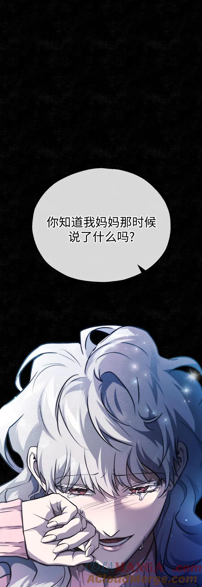恶之复仇 - [第48话] 私生子的觉醒 - 第25张图