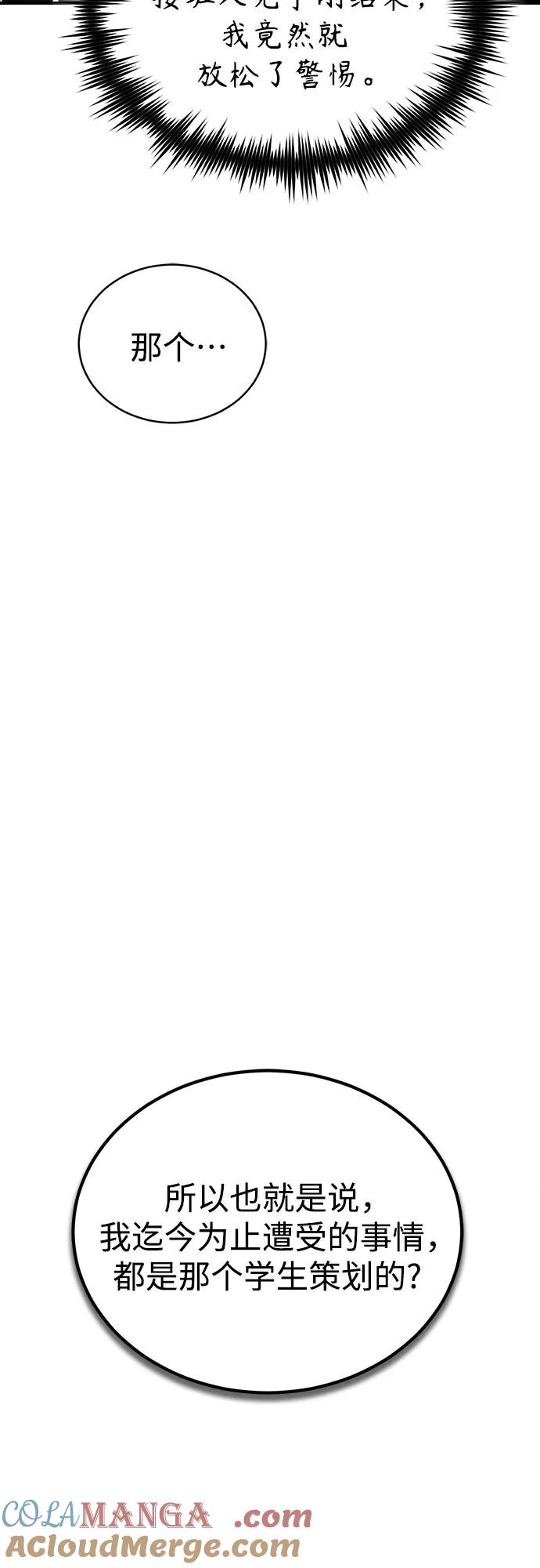 恶之复仇 - [第48话] 私生子的觉醒 - 第70张图