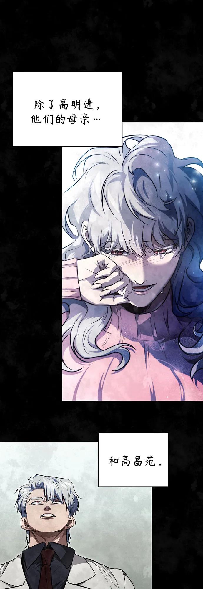 恶之复仇 - [第48话] 私生子的觉醒 - 第57张图