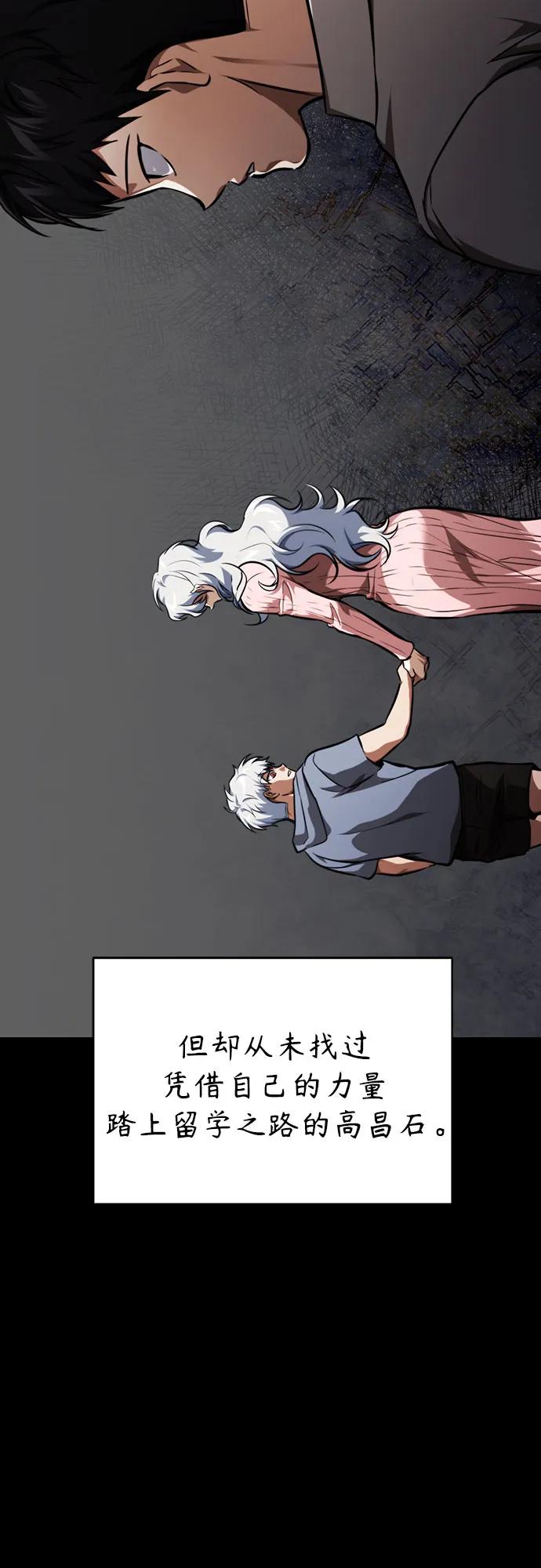 恶之复仇 - [第48话] 私生子的觉醒 - 第15张图