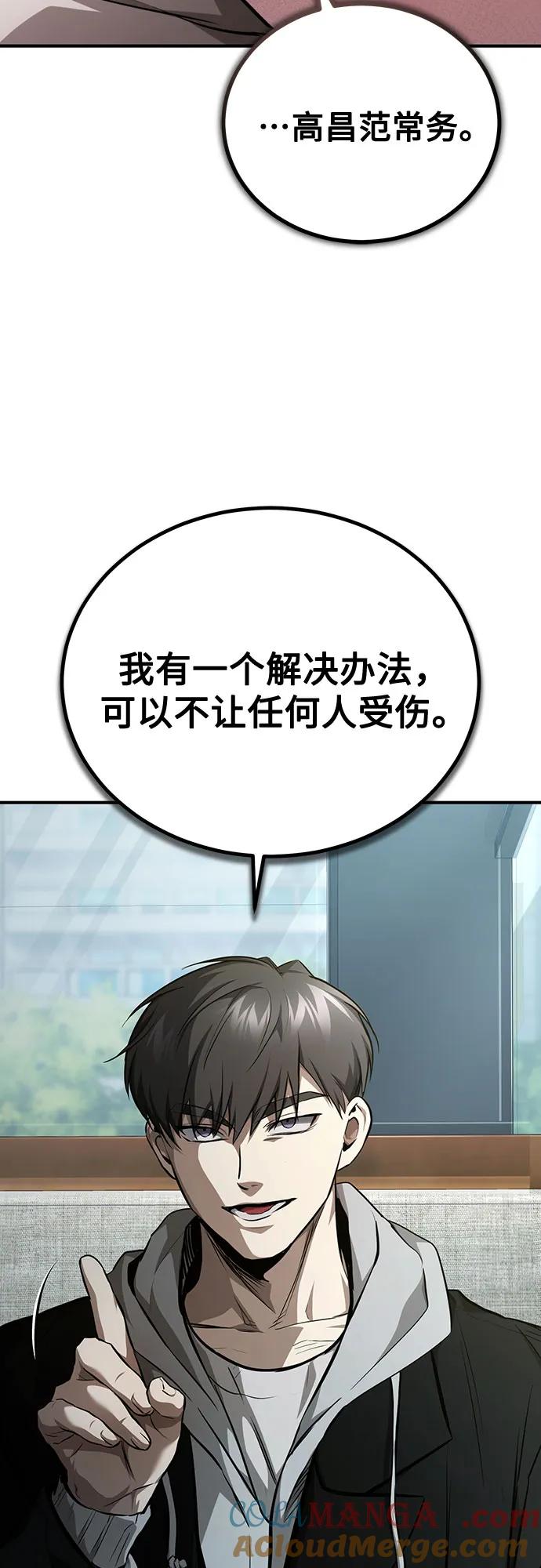 恶之复仇 - [第48话] 私生子的觉醒 - 第28张图