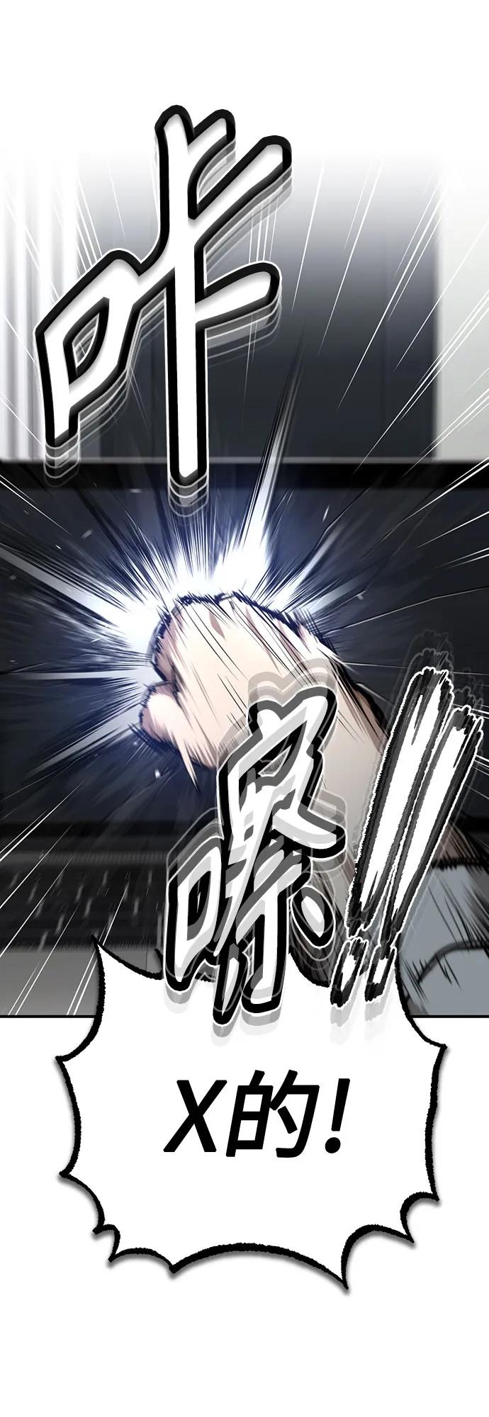 恶之复仇 - [第48话] 私生子的觉醒 - 第42张图