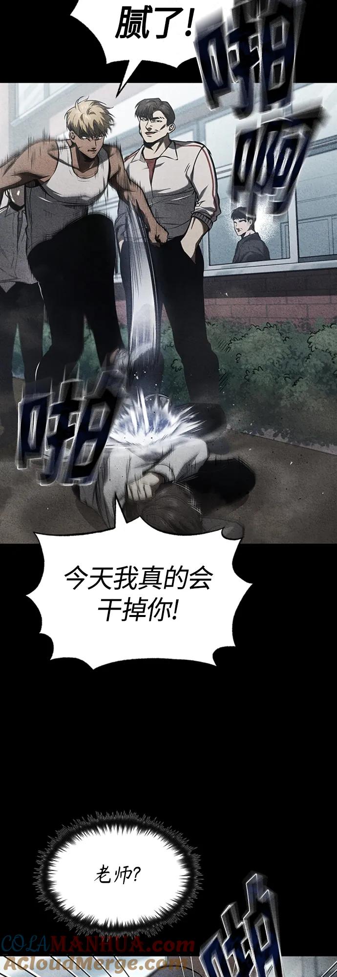 恶之复仇 - [第4话] 真正意义上的复仇 - 第13张图