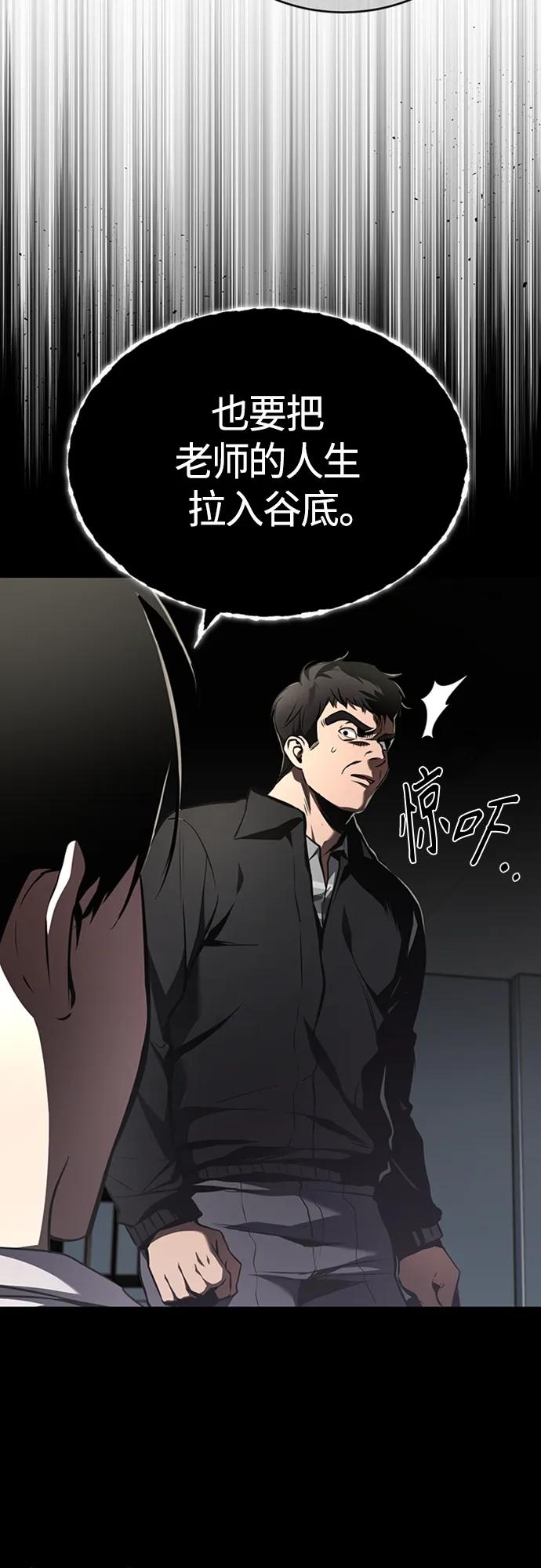 恶之复仇 - [第4话] 真正意义上的复仇 - 第35张图