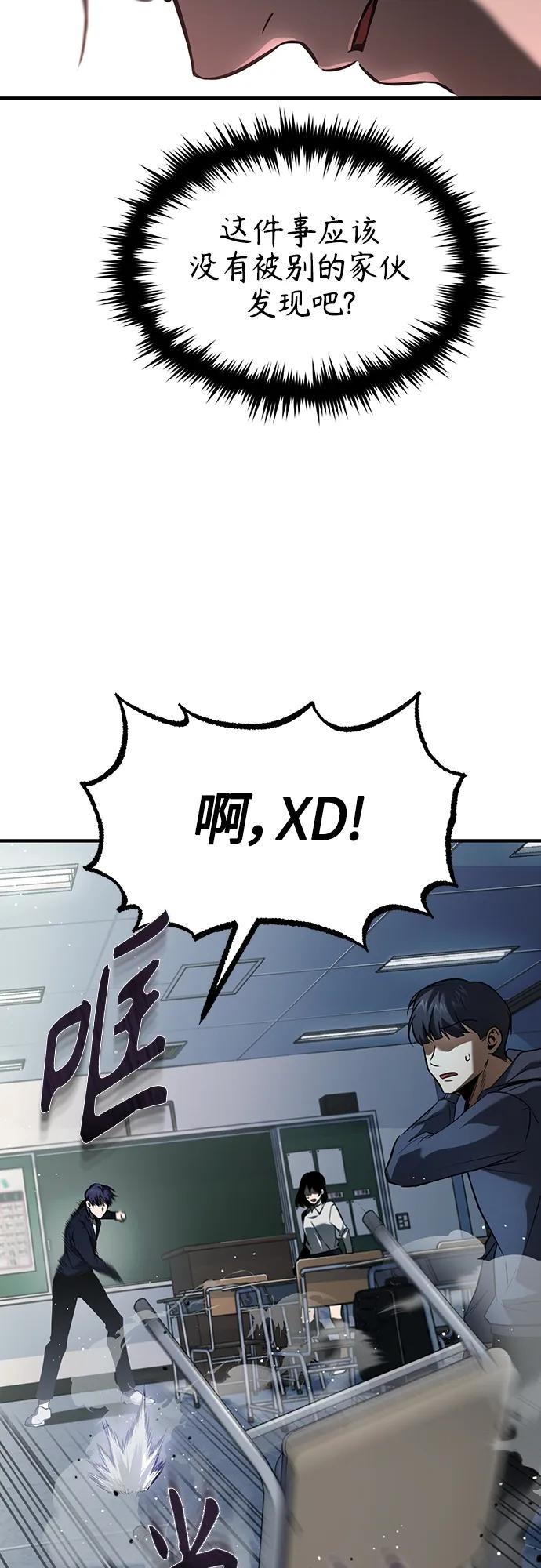 恶之复仇 - [第4话] 真正意义上的复仇 - 第51张图