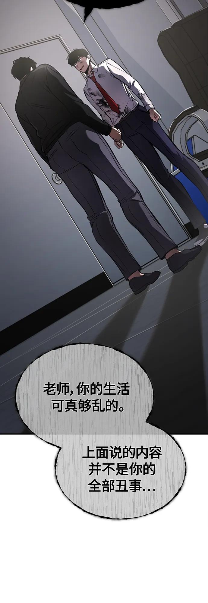 恶之复仇 - [第4话] 真正意义上的复仇 - 第33张图