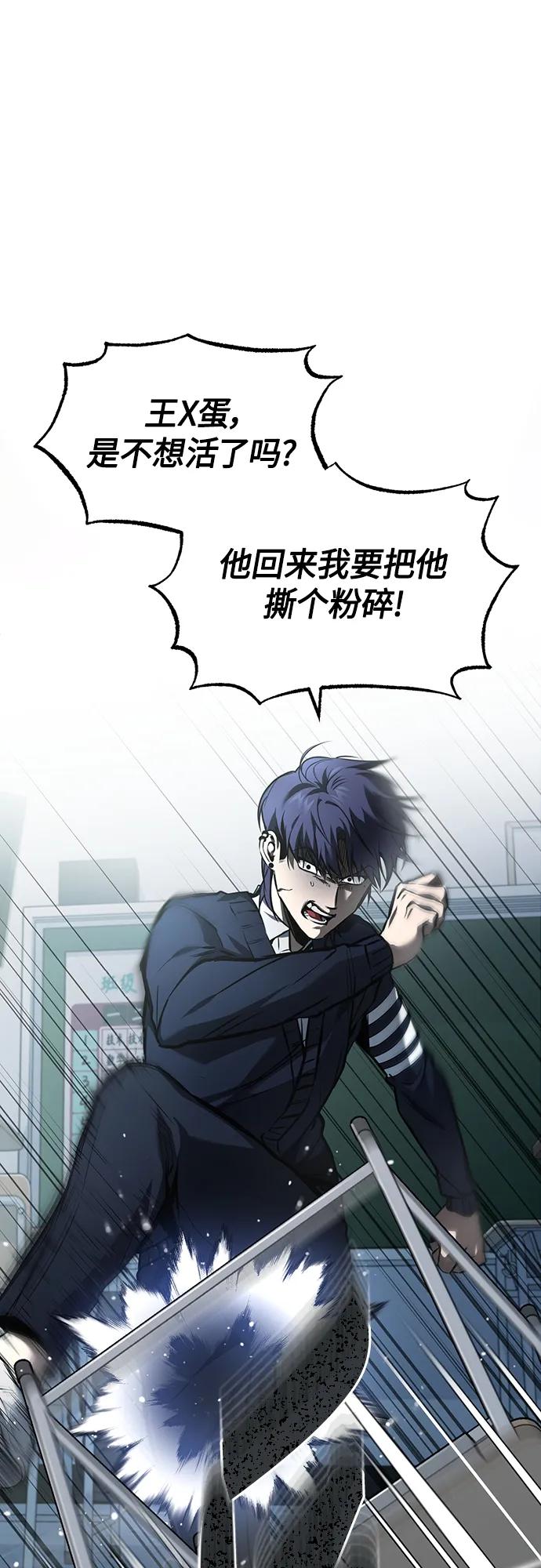 恶之复仇 - [第4话] 真正意义上的复仇 - 第48张图