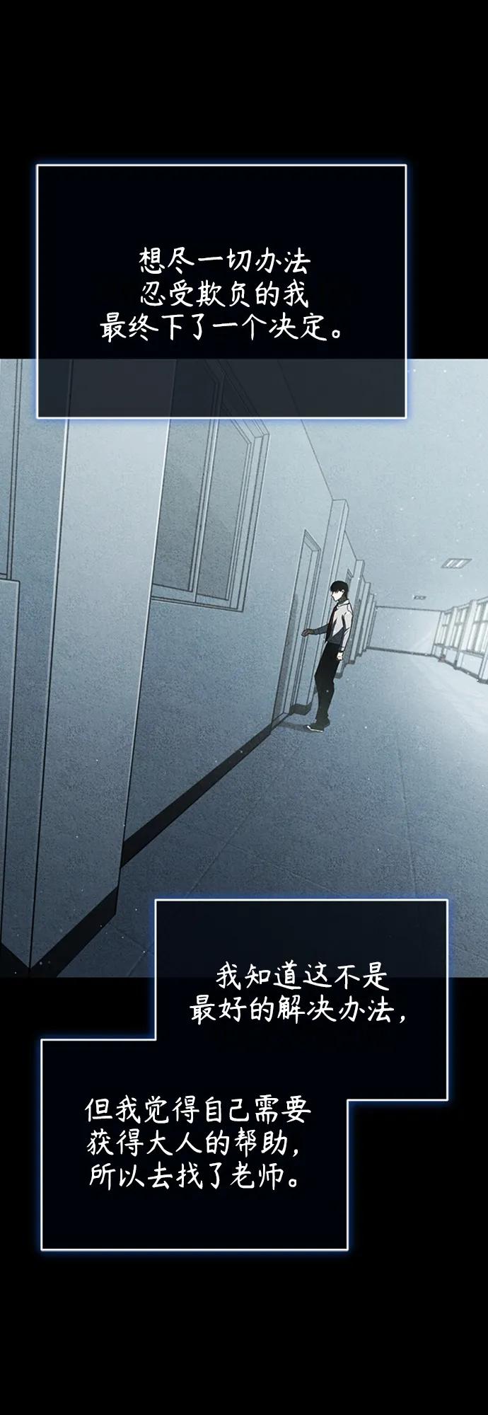 恶之复仇 - [第4话] 真正意义上的复仇 - 第2张图