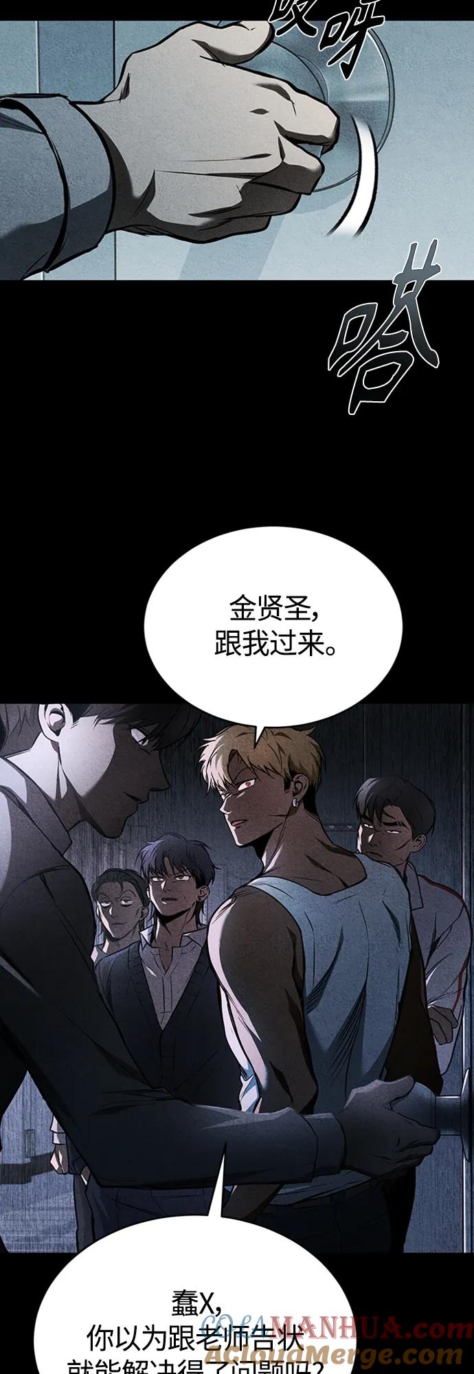 恶之复仇 - [第4话] 真正意义上的复仇 - 第7张图