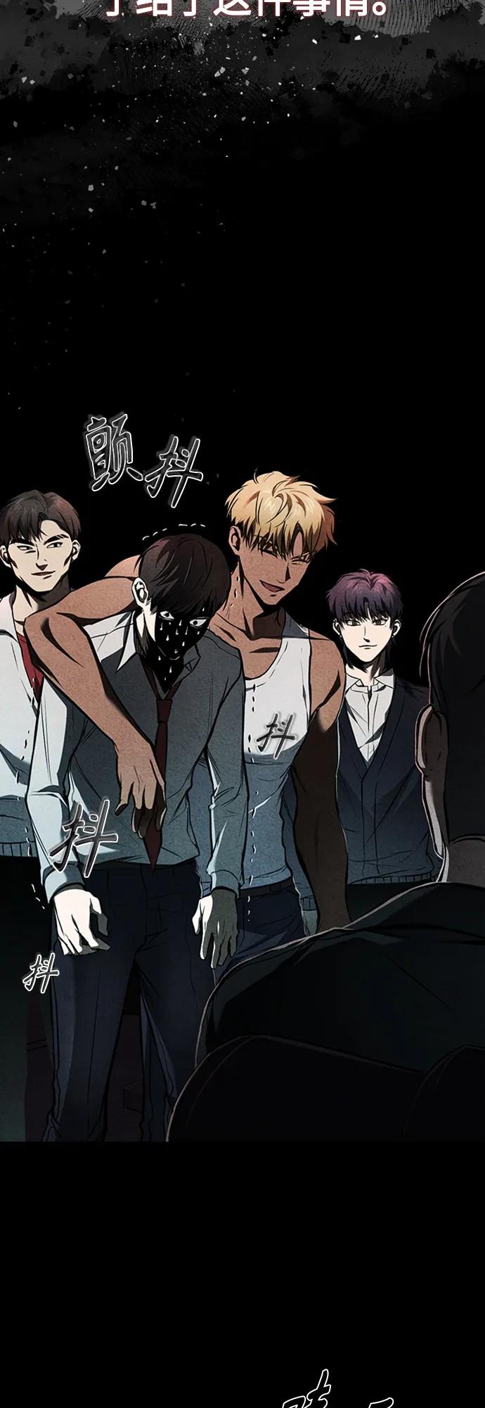 恶之复仇 - [第4话] 真正意义上的复仇 - 第6张图