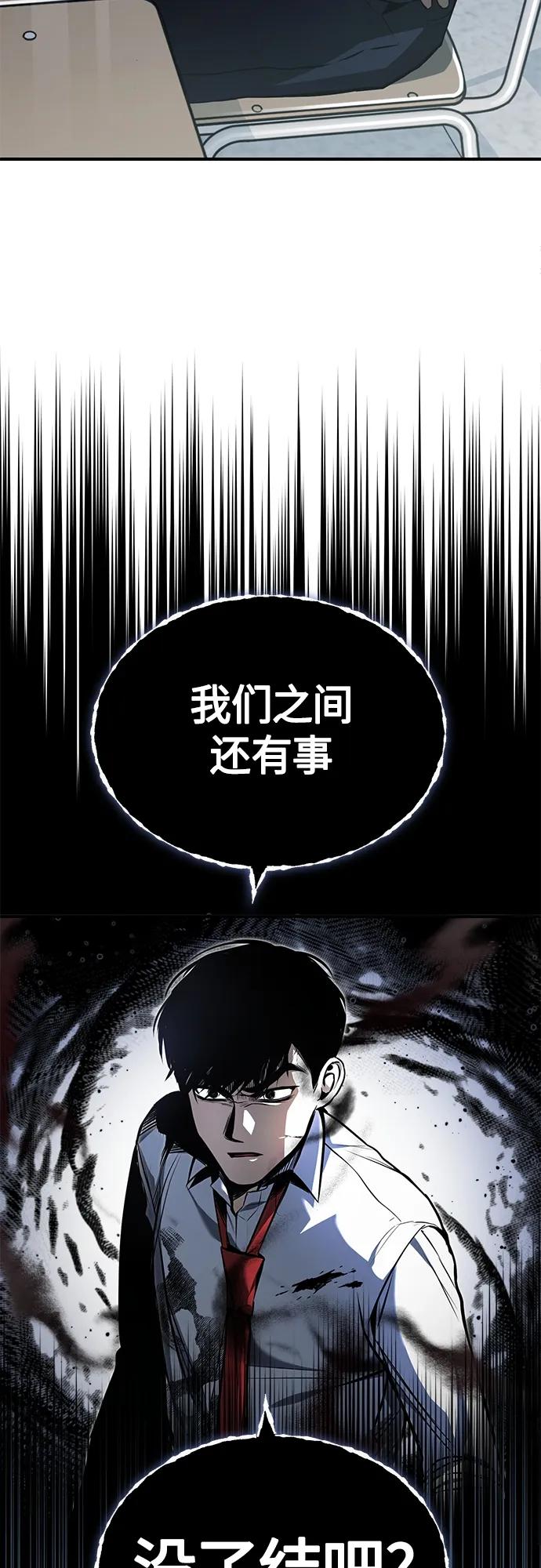 恶之复仇 - [第4话] 真正意义上的复仇 - 第57张图